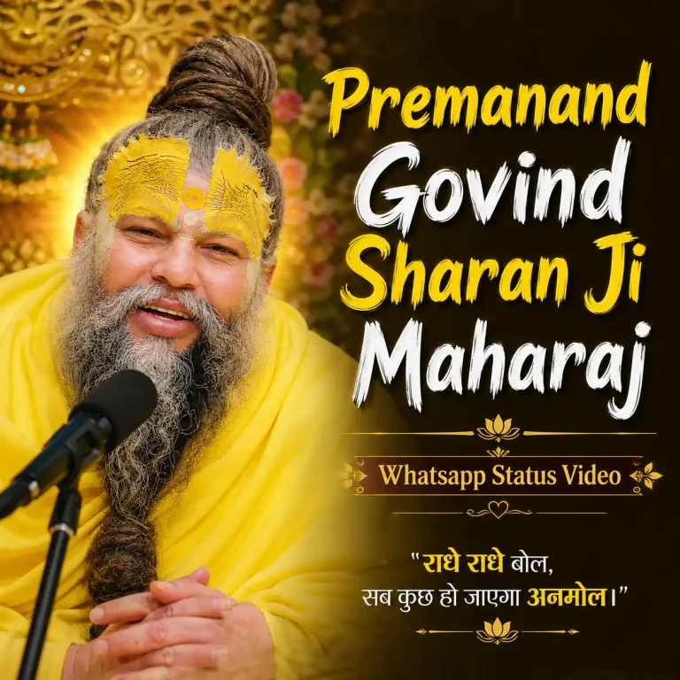 Premanand Govind Sharan Ji Maharaj Whatsapp Status Video