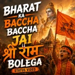 Bharat Ka Baccha Baccha Jai Shri Ram Bolega Status Video