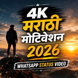 4k Marathi Motivation 2026 Whatsapp Status Video