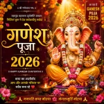 Ganesh Puja 2026 Whatsapp Status Video