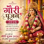 Gauri Pujan 2026 Whatsapp Status Video