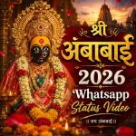 Shree Ambabai 2026 Whatsapp Status Video