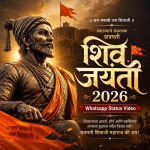 Shiv Jayanti 2026 Whatsapp Status Video