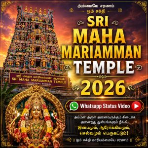 Sri Maha Mariamman Temple 2026 Whatsapp Status Video