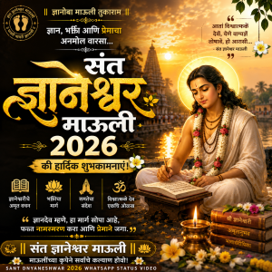 Sant Dnyaneshwar 2026 Whatsapp Status Video