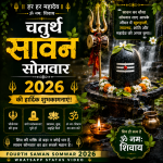 Fourth Sawan Somwar 2026 Whatsapp Status Video