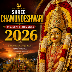 Shree Chamundeshwari Whatsapp Status Video 2026