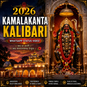 Kamalakanta Kalibari 2026 Whatsapp Status Video
